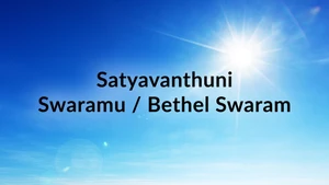 Satyavanthuni Swaramu / Bethel Swaram on Subhavartha TV - past program