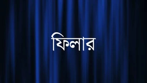 Filler on Sony Max HD - past program