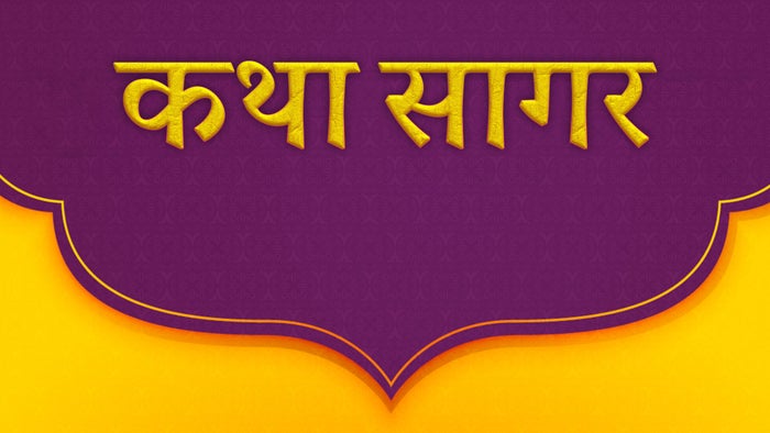 Katha Sagar on JioTV