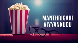 Manthrigari Viyyankudu on ETV Cinema - past program