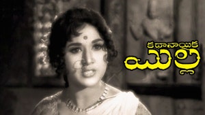 Kathanayika Molla on ETV Cinema