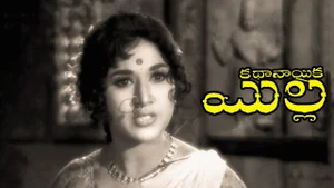 Kathanayika Molla on ETV Cinema