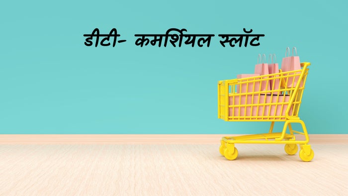 DT- Commercial Slot on JioTV