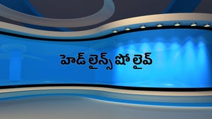 Head Lines Show Live on ABN Andhra Jyothi - past program