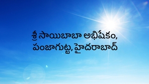 Sri Saibaba Abishekam, Panjagutta, Hyderabad on ETV Life - past program