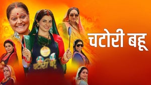 Chattori Bahu on B4U Bhojpuri - past program