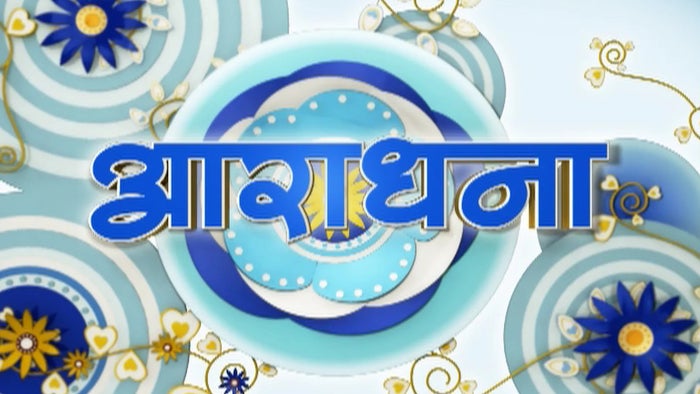 Aradhana Episode No.6148 on JioTV