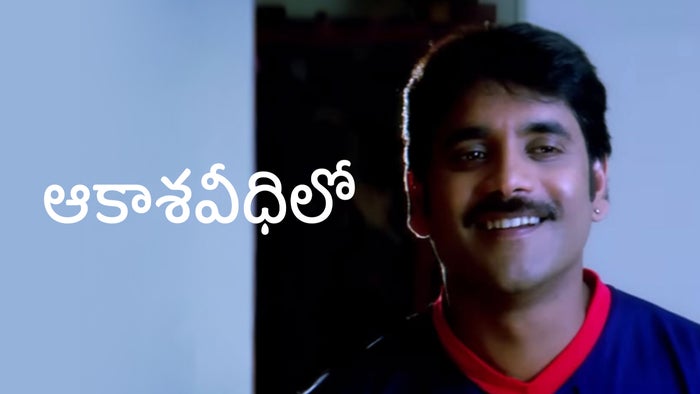 Akasa Veedhilo on JioTV