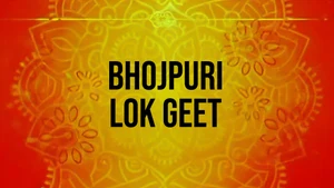 Bhojpuri Lok Geet on DD bharati - past program