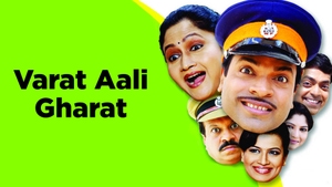 Varat Aali Gharat on Shemaroo MarathiBana