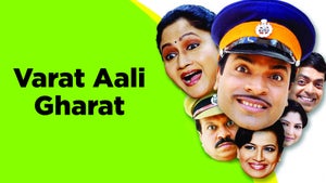 Varat Aali Gharat on Star Pravah Picture HD - past program