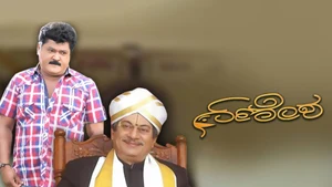 Ganesha on Colors Kannada HD - past program