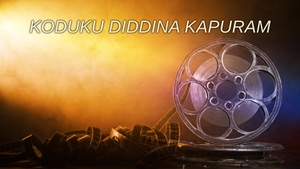 Koduku Diddina Kapuram on ETV Cinema