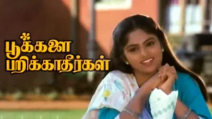 Pookalai Parikkatheergal on Raj Digital Plus