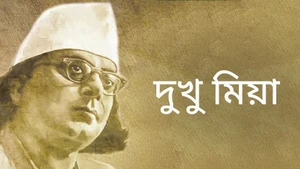 Dukhu Mia on Ctvn Akd Plus - past program
