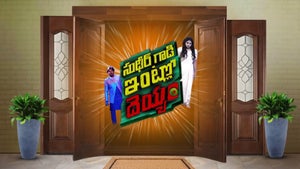 Sudheer Gaadi Intlo Deyyam on ETV Plus HD - past program