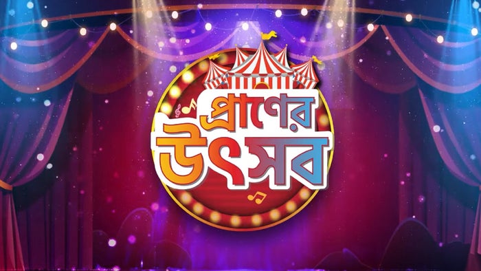 Praner Utsav Episode No.3 on JioTV