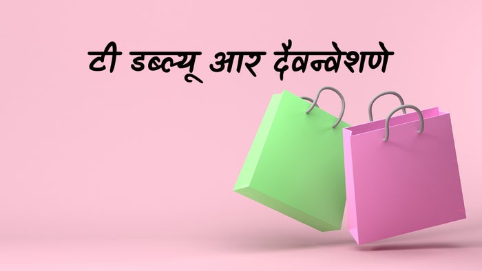 T W R Daivanveshane on JioTV