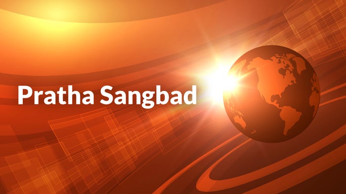Pratha Sangbad on JioTV