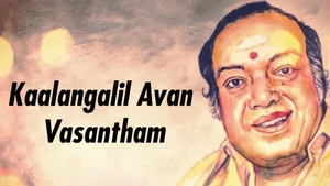Kaalangalil Avan Vasantham on Puthu Yugam - past program