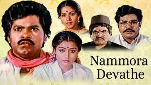 Nammora Devathe on Public Movies - past program