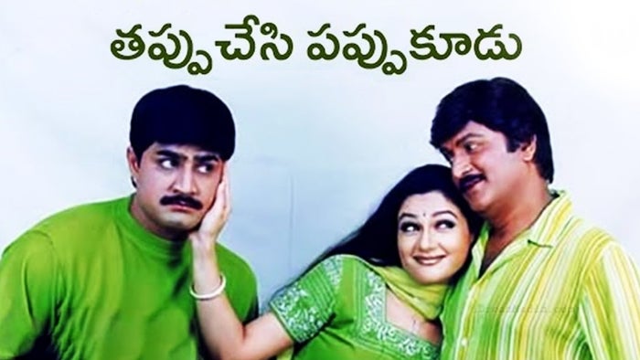 Tappuchesi Pappukudu on JioTV