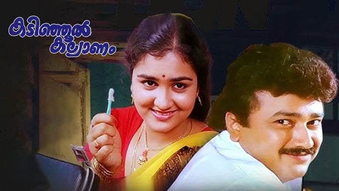 Kadinjool Kalyanam on JioTV