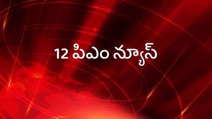 12 PM News on JioTV
