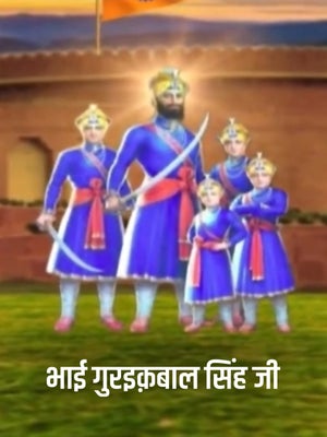 Bhai Guriqbal Singh Ji on Chardikla Time TV - past program
