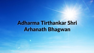 Adharma Tirthankar Shri Arhanath Bhagwan on Dada Bhagwan Foundation Gujarati - past program