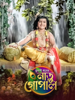 Tulsi Dhamer Naru Gopal Episode 252 on Zee Bangla - past program