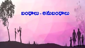 Bandhalu Anubandhalu on DD Saptagiri - past program