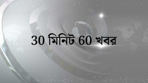 30 Minute 60 Khabar on Kanak News - future program