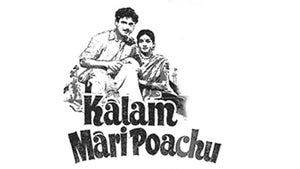 Kaalam Maripochu on Roja Movies - past program