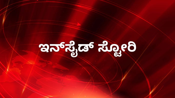 Inside Story on JioTV