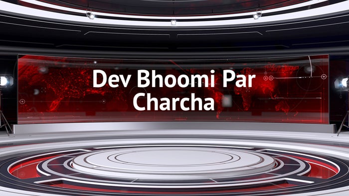 Dev Bhoomi Par Charcha on JioTV