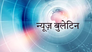 News Bulletin on News State MPCG - past program