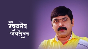 Jay Swatchmev Jayate Bola on Sony Marathi SD