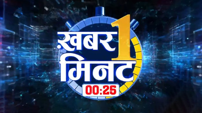 Khabar 1 Minutes on JioTV