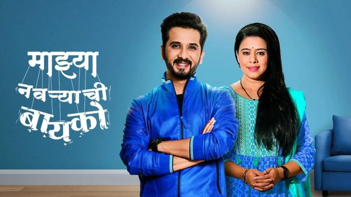 Mazhya Navryachi Bayko Episode No.51 on JioTV
