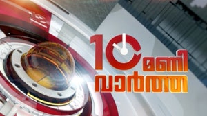 10 AM News on Manorama News