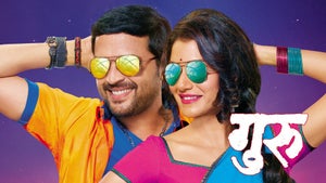 Guru on Star Pravah Picture HD - past program