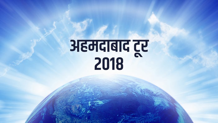 Ahmedabad Tour 2018 on JioTV