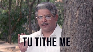 Tu Tithe Me on Star Pravah Picture HD - past program