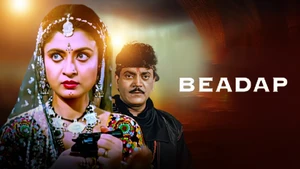 Beadap on Colors Bangla Cinema