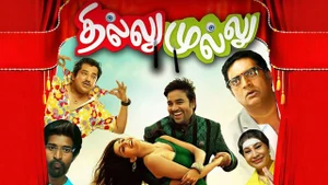 Thillu Mullu on Raj Digital Plus