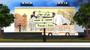 Tawaf-E-Jahan on DD urdu - past program