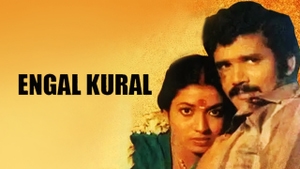 Engal Kural on Raj Digital Plus - past program