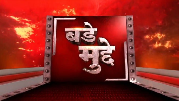 Bade Mudde on JioTV