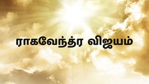 Ragavendra Vijayam on Sana TV - past program